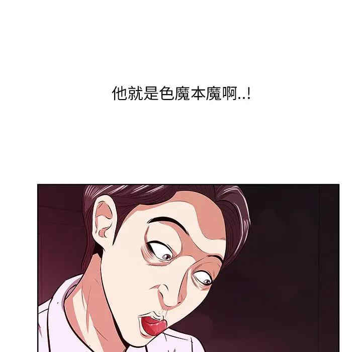 韩国漫画一口就好韩漫_一口就好-第4话在线免费阅读-韩国漫画-第98张图片