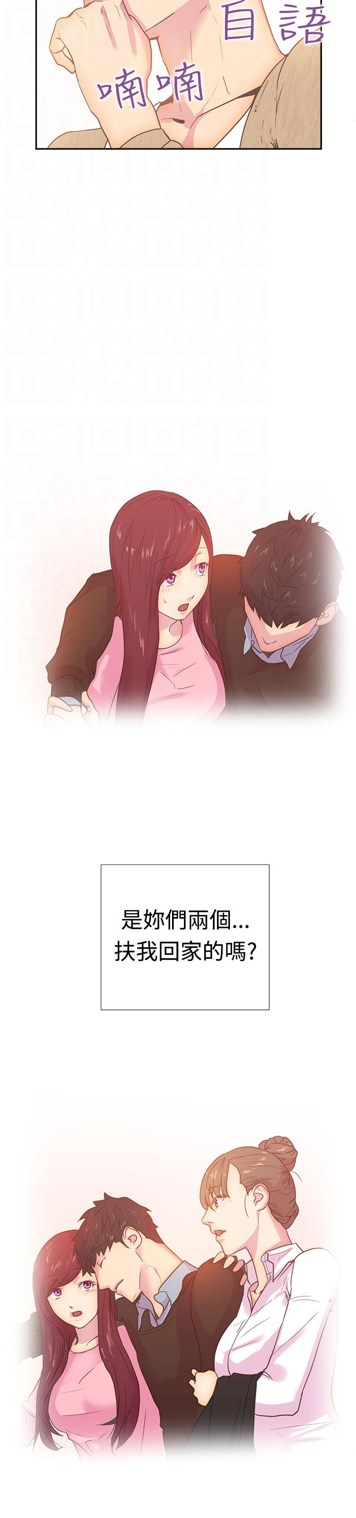 韩国漫画谁把他给吃了韩漫_谁把他给吃了-第10话在线免费阅读-韩国漫画-第5张图片