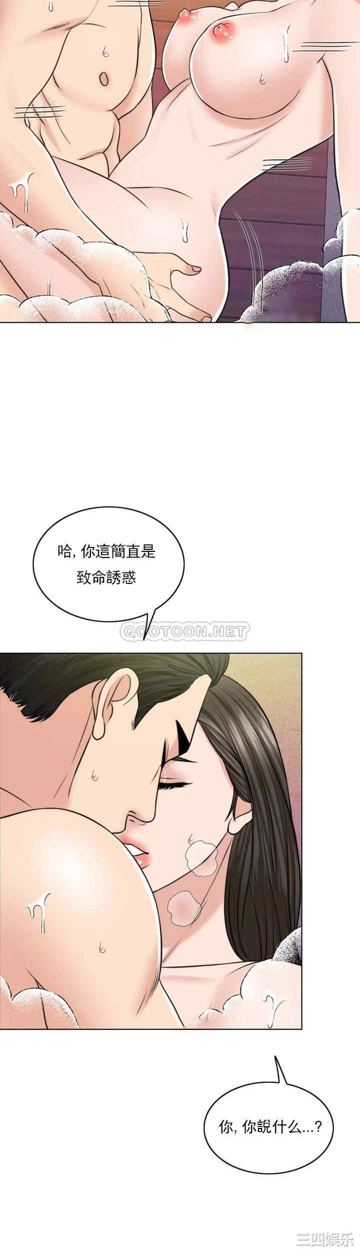 韩国漫画韩漫_千日的新娘-第37话在线免费阅读-韩国漫画-第44张图片