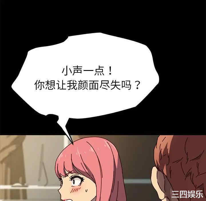 韩国漫画乖乖上钩/危机四伏的家庭生活韩漫_乖乖上钩/危机四伏的家庭生活-第45话在线免费阅读-韩国漫画-第94张图片