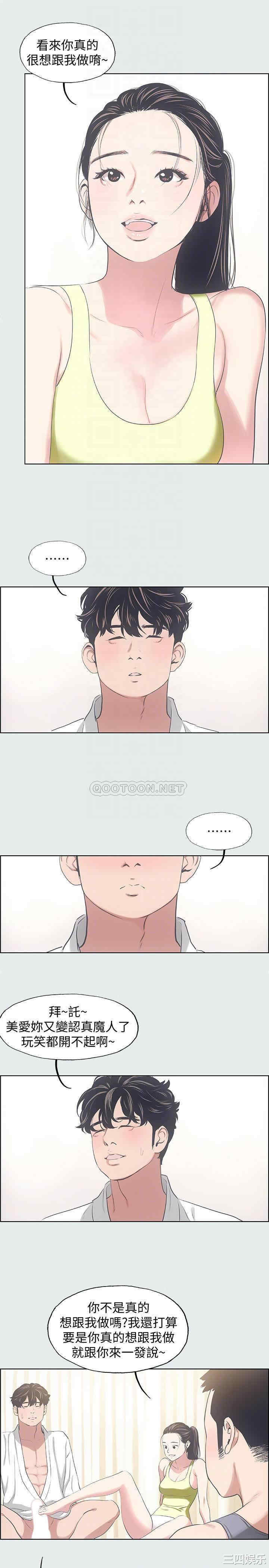 韩国漫画韩漫_纵夏夜之梦-第8话在线免费阅读-韩国漫画-第9张图片