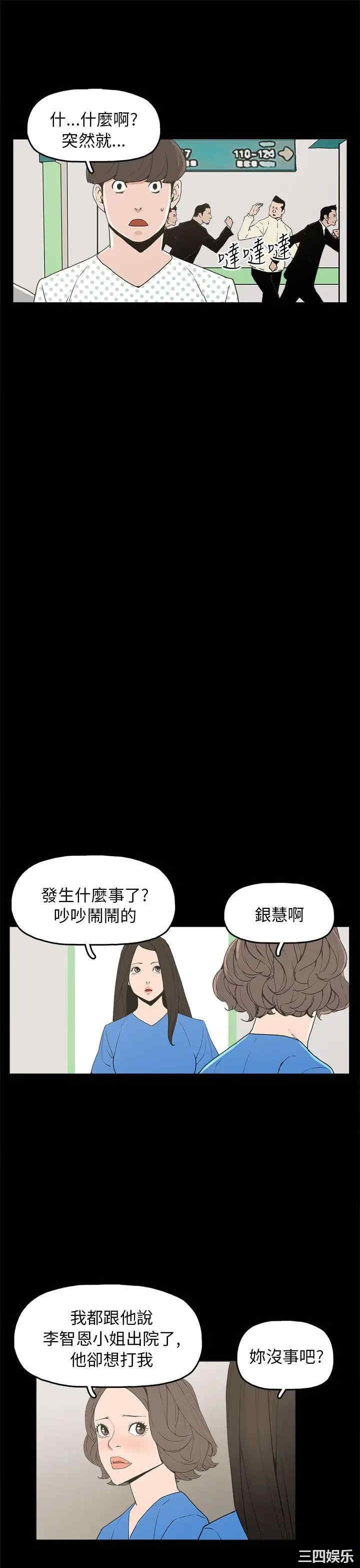 韩国漫画崔强性气与朴银慧韩漫_崔强性气与朴银慧-第28话在线免费阅读-韩国漫画-第7张图片