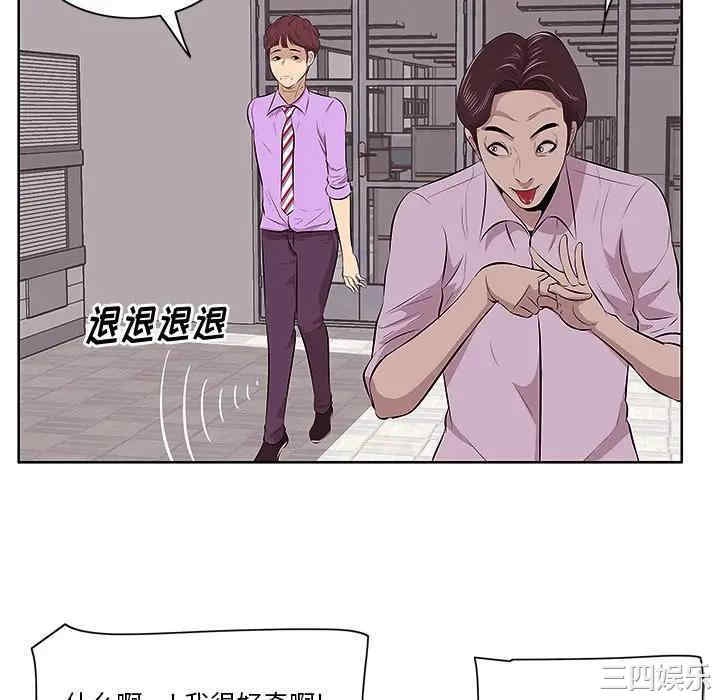 韩国漫画一口就好韩漫_一口就好-第4话在线免费阅读-韩国漫画-第100张图片