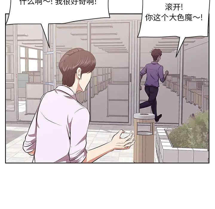 韩国漫画一口就好韩漫_一口就好-第4话在线免费阅读-韩国漫画-第101张图片