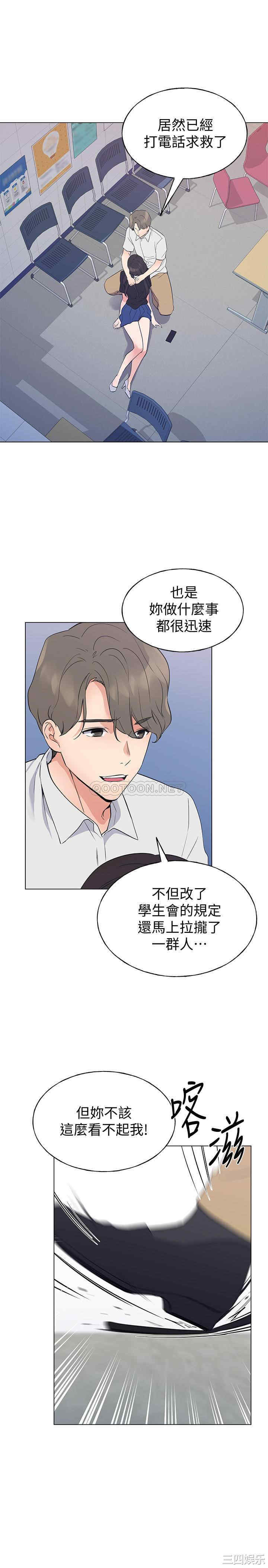 韩国漫画重考生韩漫_重考生-第95话在线免费阅读-韩国漫画-第11张图片
