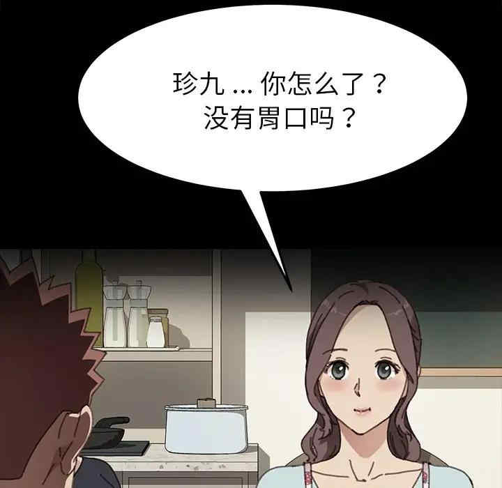 韩国漫画乖乖上钩/危机四伏的家庭生活韩漫_乖乖上钩/危机四伏的家庭生活-第45话在线免费阅读-韩国漫画-第98张图片
