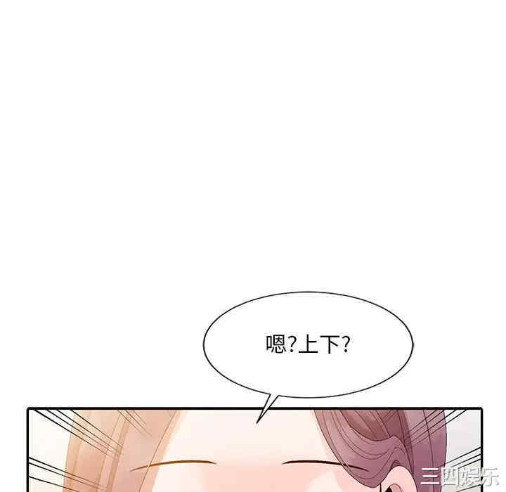 韩国漫画姐姐的秘密韩漫_姐姐的秘密-第3话在线免费阅读-韩国漫画-第76张图片