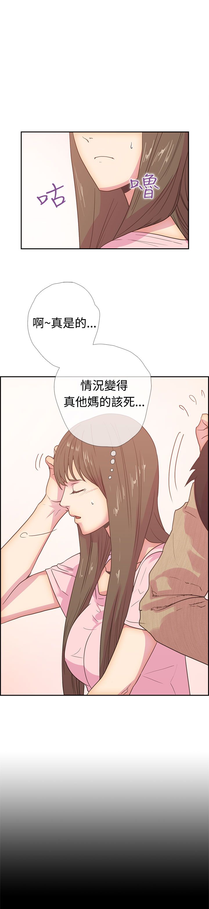 韩国漫画谁把他给吃了韩漫_谁把他给吃了-第10话在线免费阅读-韩国漫画-第7张图片
