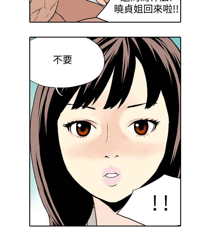 韩国漫画双面偶像韩漫_双面偶像-第18话在线免费阅读-韩国漫画-第2张图片