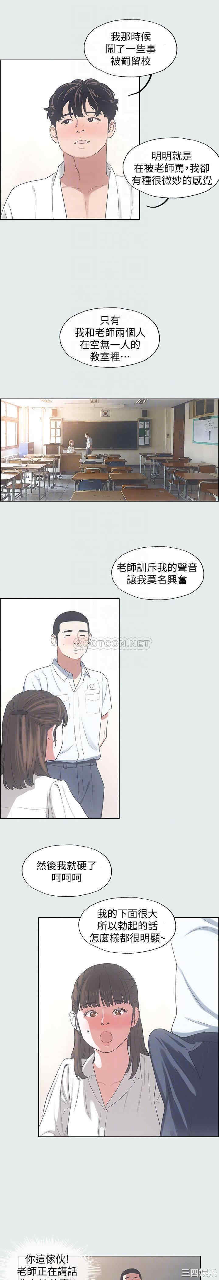 韩国漫画韩漫_纵夏夜之梦-第8话在线免费阅读-韩国漫画-第13张图片