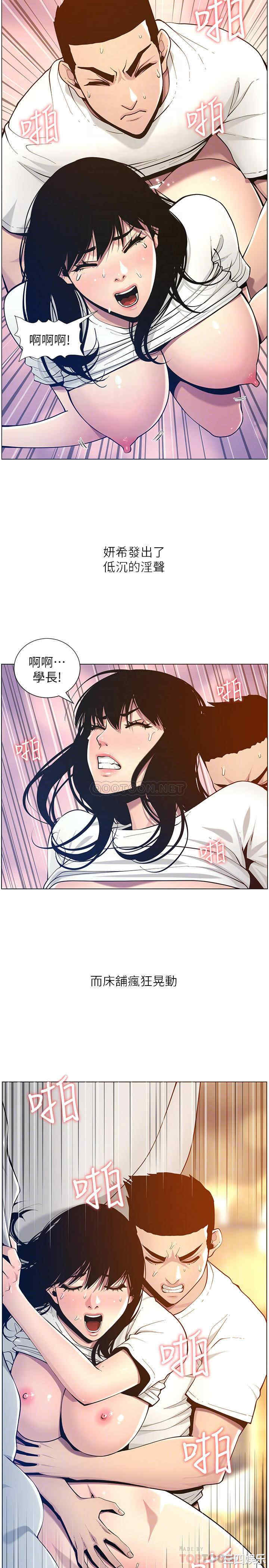 韩国漫画姐妹与继父韩漫_姐妹与继父-第98话在线免费阅读-韩国漫画-第6张图片