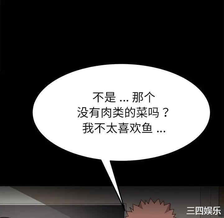 韩国漫画乖乖上钩/危机四伏的家庭生活韩漫_乖乖上钩/危机四伏的家庭生活-第45话在线免费阅读-韩国漫画-第100张图片