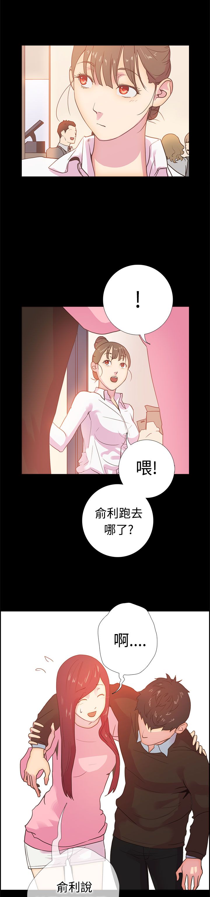 韩国漫画谁把他给吃了韩漫_谁把他给吃了-第10话在线免费阅读-韩国漫画-第8张图片