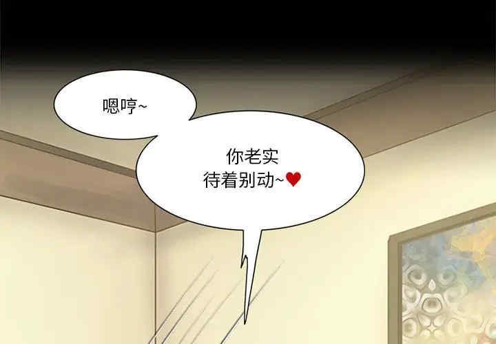 韩国漫画来自外星的公主韩漫_来自外星的公主-第11话在线免费阅读-韩国漫画-第3张图片