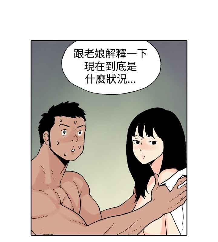 韩国漫画双面偶像韩漫_双面偶像-第18话在线免费阅读-韩国漫画-第4张图片
