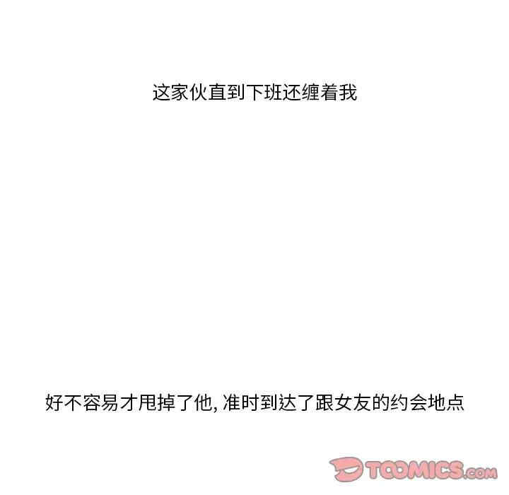 韩国漫画一口就好韩漫_一口就好-第4话在线免费阅读-韩国漫画-第108张图片
