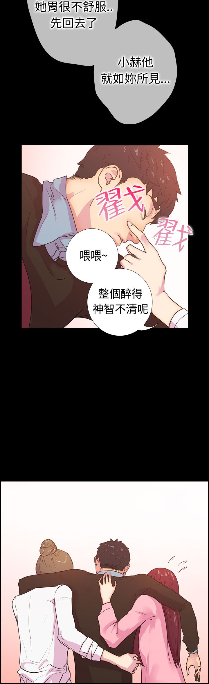 韩国漫画谁把他给吃了韩漫_谁把他给吃了-第10话在线免费阅读-韩国漫画-第9张图片