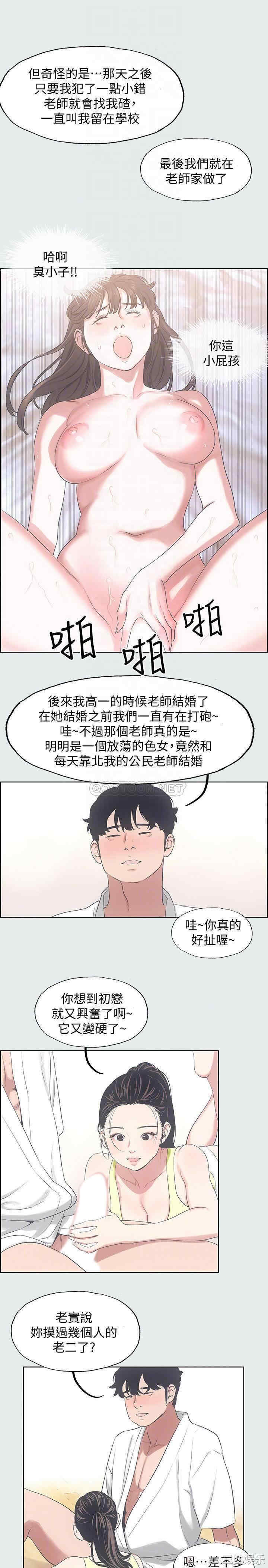 韩国漫画韩漫_纵夏夜之梦-第8话在线免费阅读-韩国漫画-第15张图片