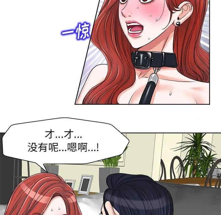 韩国漫画当真爱找上门来/不该爱上你韩漫_当真爱找上门来/不该爱上你-第17话在线免费阅读-韩国漫画-第24张图片