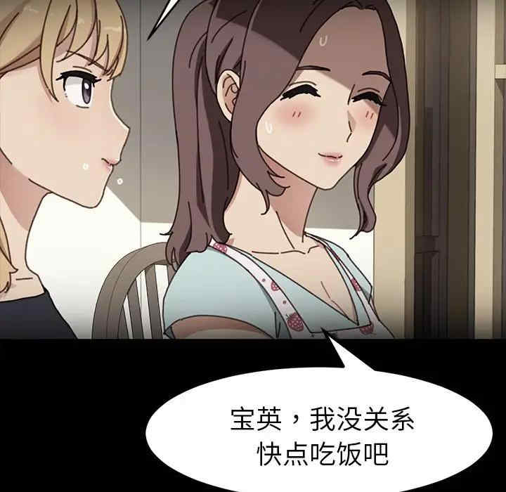韩国漫画乖乖上钩/危机四伏的家庭生活韩漫_乖乖上钩/危机四伏的家庭生活-第45话在线免费阅读-韩国漫画-第103张图片