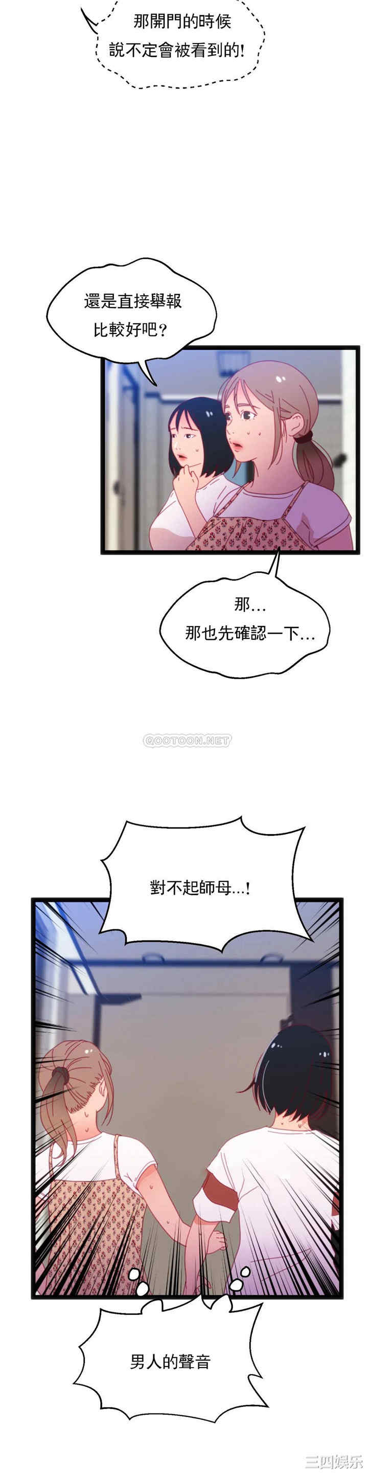 韩国漫画身体游戏韩漫_身体游戏-第47话在线免费阅读-韩国漫画-第5张图片