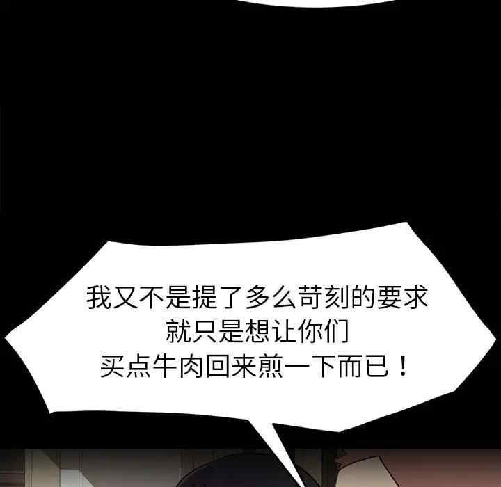 韩国漫画乖乖上钩/危机四伏的家庭生活韩漫_乖乖上钩/危机四伏的家庭生活-第45话在线免费阅读-韩国漫画-第104张图片