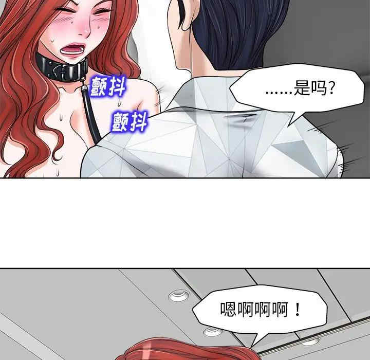 韩国漫画当真爱找上门来/不该爱上你韩漫_当真爱找上门来/不该爱上你-第17话在线免费阅读-韩国漫画-第25张图片