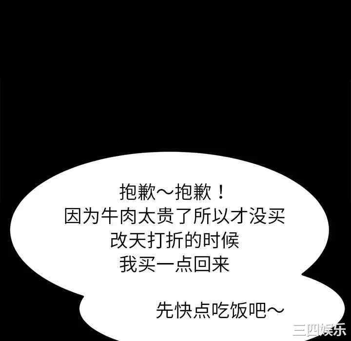 韩国漫画乖乖上钩/危机四伏的家庭生活韩漫_乖乖上钩/危机四伏的家庭生活-第45话在线免费阅读-韩国漫画-第106张图片