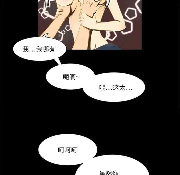 韩国漫画来自外星的公主韩漫_来自外星的公主-第11话在线免费阅读-韩国漫画-第7张图片