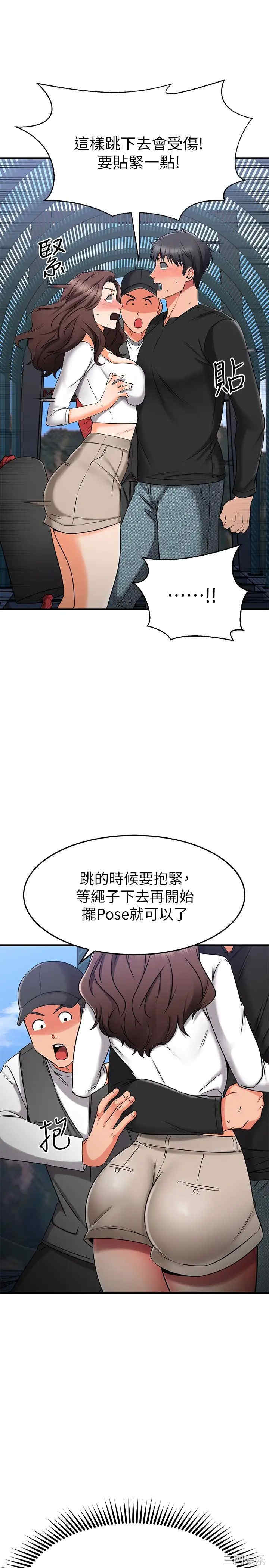 韩国漫画我的好友太超过韩漫_我的好友太超过-第34话在线免费阅读-韩国漫画-第35张图片