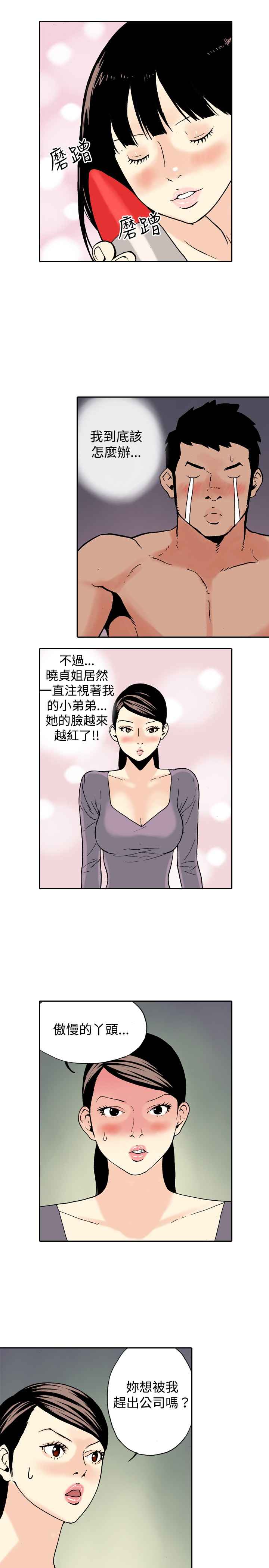 韩国漫画双面偶像韩漫_双面偶像-第18话在线免费阅读-韩国漫画-第7张图片