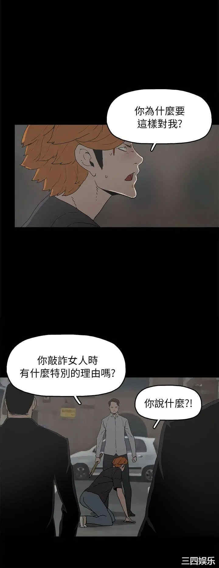 韩国漫画崔强性气与朴银慧韩漫_崔强性气与朴银慧-第28话在线免费阅读-韩国漫画-第15张图片