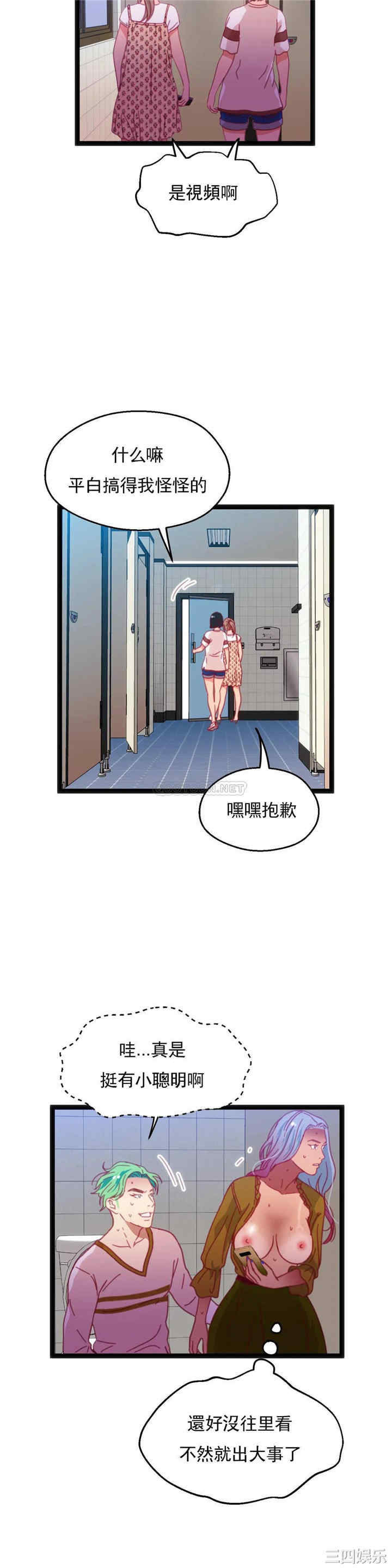 韩国漫画身体游戏韩漫_身体游戏-第47话在线免费阅读-韩国漫画-第7张图片