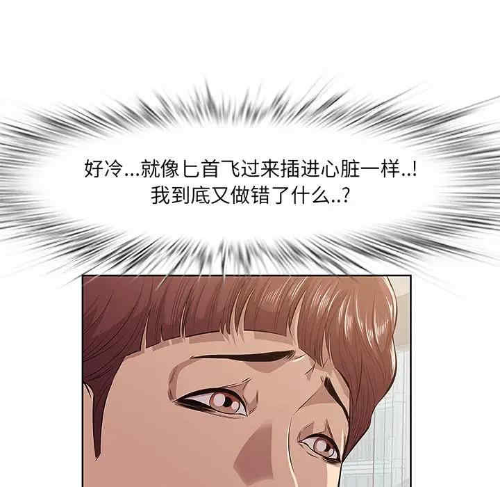 韩国漫画一口就好韩漫_一口就好-第4话在线免费阅读-韩国漫画-第115张图片