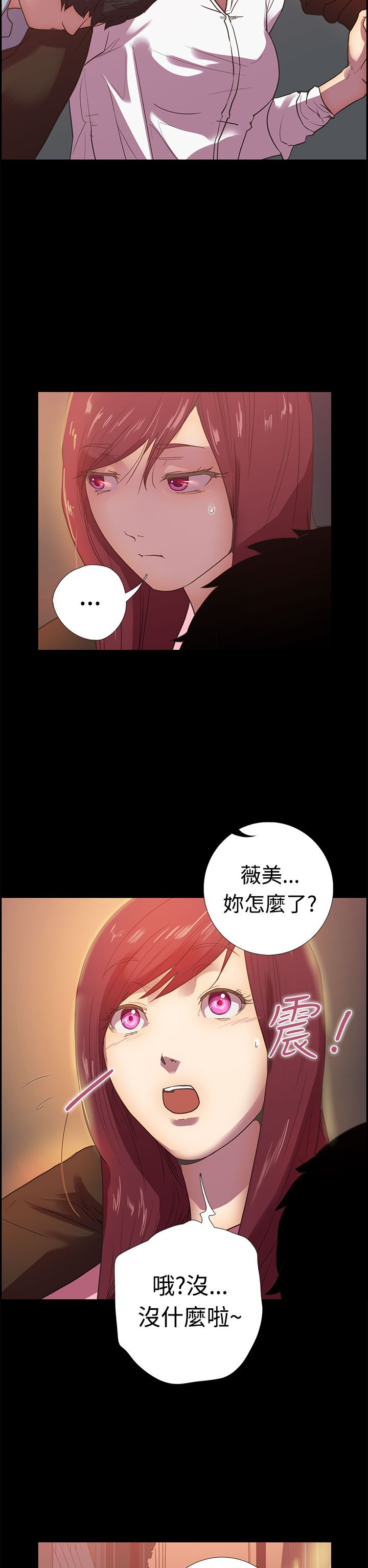 韩国漫画谁把他给吃了韩漫_谁把他给吃了-第10话在线免费阅读-韩国漫画-第11张图片