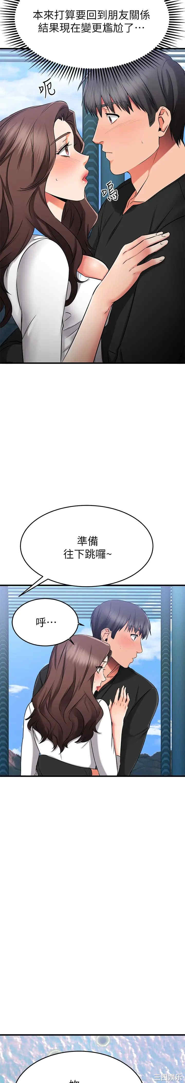 韩国漫画我的好友太超过韩漫_我的好友太超过-第34话在线免费阅读-韩国漫画-第36张图片