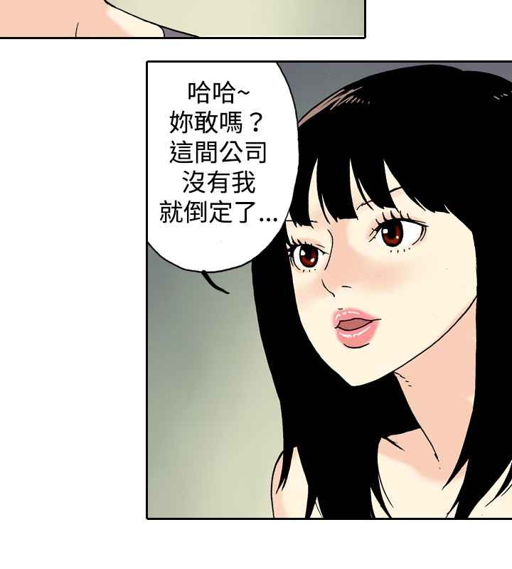 韩国漫画双面偶像韩漫_双面偶像-第18话在线免费阅读-韩国漫画-第8张图片
