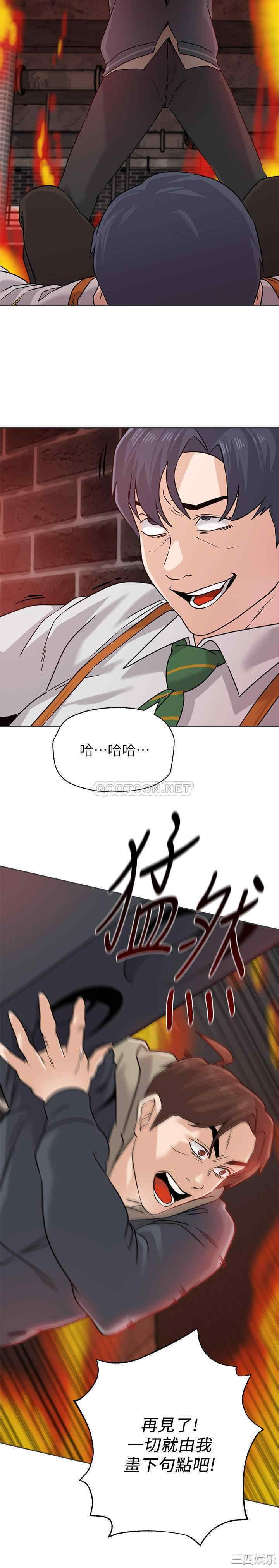 韩国漫画堕落教师(老师)韩漫_堕落教师(老师)-第94话在线免费阅读-韩国漫画-第28张图片