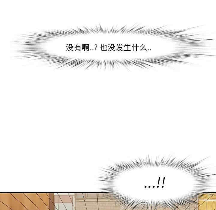 韩国漫画一口就好韩漫_一口就好-第4话在线免费阅读-韩国漫画-第117张图片