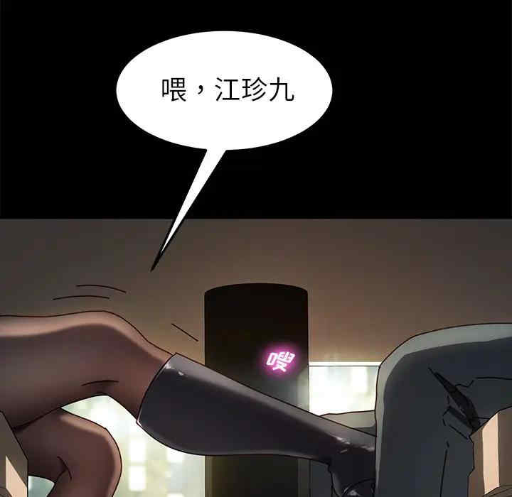 韩国漫画乖乖上钩/危机四伏的家庭生活韩漫_乖乖上钩/危机四伏的家庭生活-第45话在线免费阅读-韩国漫画-第113张图片