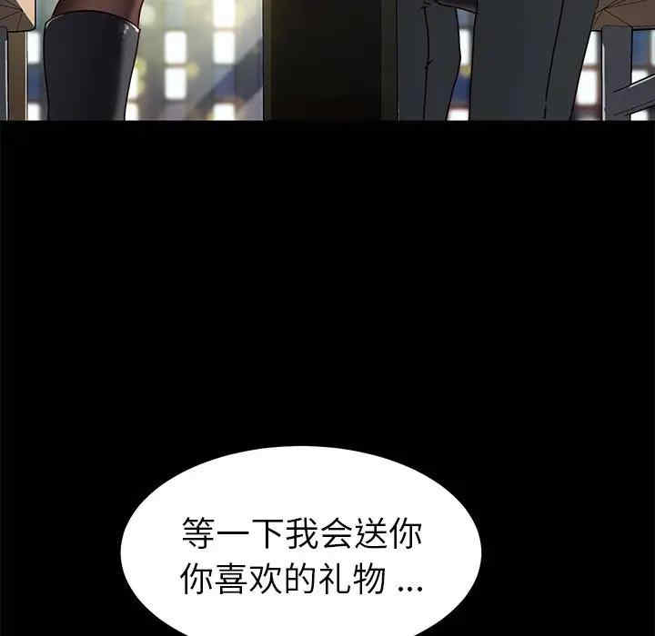 韩国漫画乖乖上钩/危机四伏的家庭生活韩漫_乖乖上钩/危机四伏的家庭生活-第45话在线免费阅读-韩国漫画-第114张图片