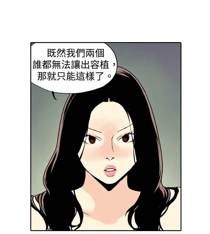 韩国漫画双面偶像韩漫_双面偶像-第18话在线免费阅读-韩国漫画-第10张图片