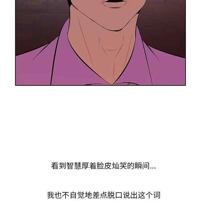 韩国漫画一口就好韩漫_一口就好-第4话在线免费阅读-韩国漫画-第120张图片