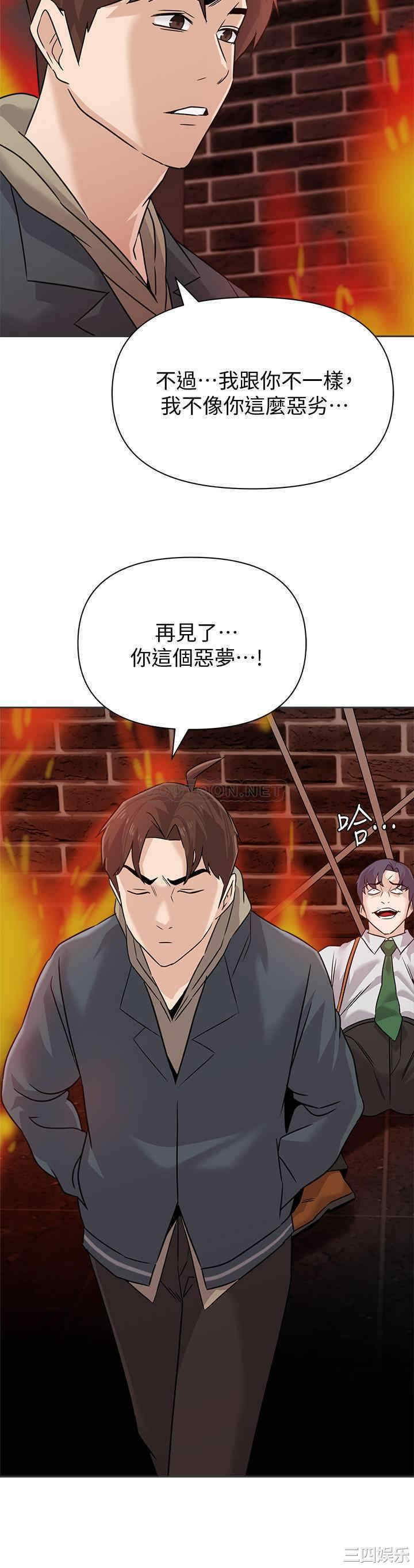 韩国漫画堕落教师(老师)韩漫_堕落教师(老师)-第94话在线免费阅读-韩国漫画-第30张图片