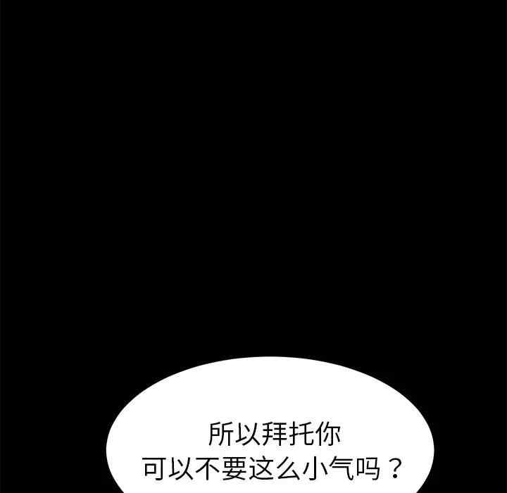 韩国漫画乖乖上钩/危机四伏的家庭生活韩漫_乖乖上钩/危机四伏的家庭生活-第45话在线免费阅读-韩国漫画-第116张图片
