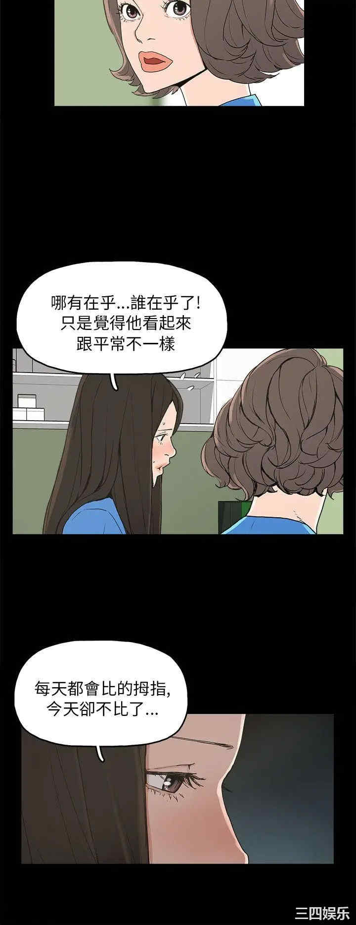 韩国漫画崔强性气与朴银慧韩漫_崔强性气与朴银慧-第28话在线免费阅读-韩国漫画-第19张图片