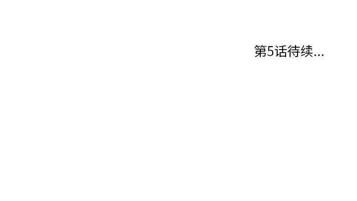 韩国漫画一口就好韩漫_一口就好-第4话在线免费阅读-韩国漫画-第123张图片