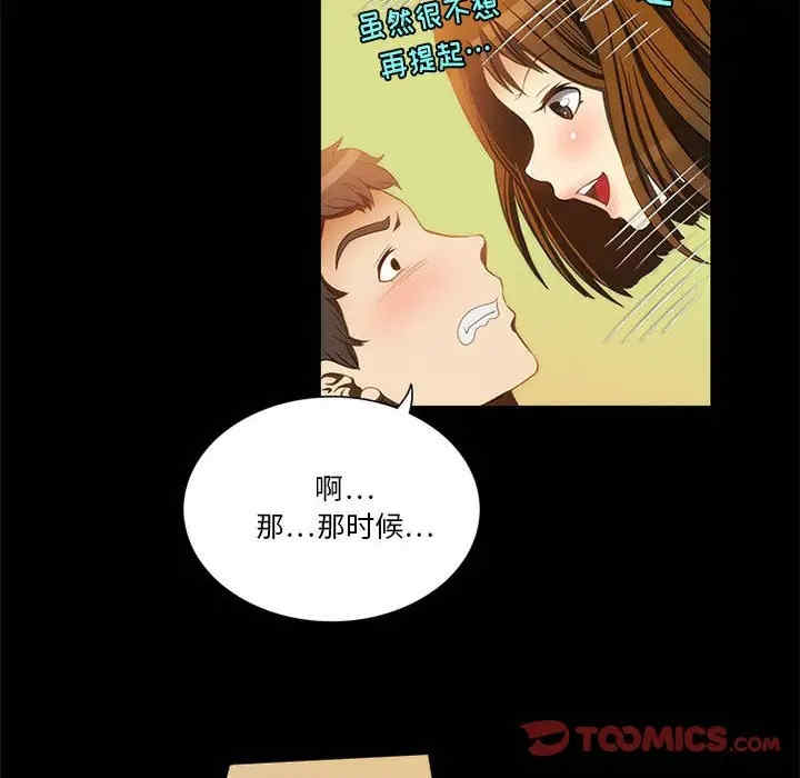 韩国漫画来自外星的公主韩漫_来自外星的公主-第11话在线免费阅读-韩国漫画-第14张图片