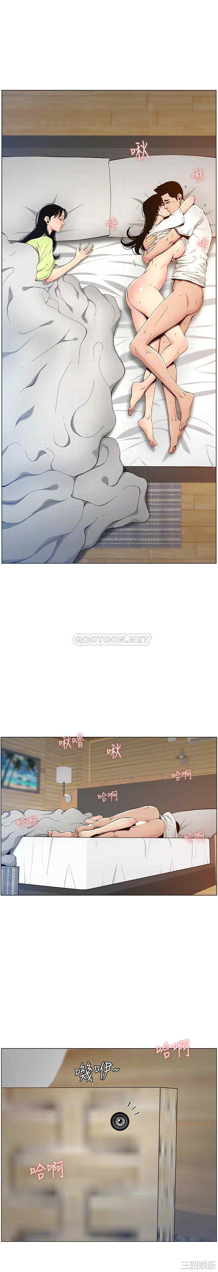 韩国漫画姐妹与继父韩漫_姐妹与继父-第98话在线免费阅读-韩国漫画-第14张图片