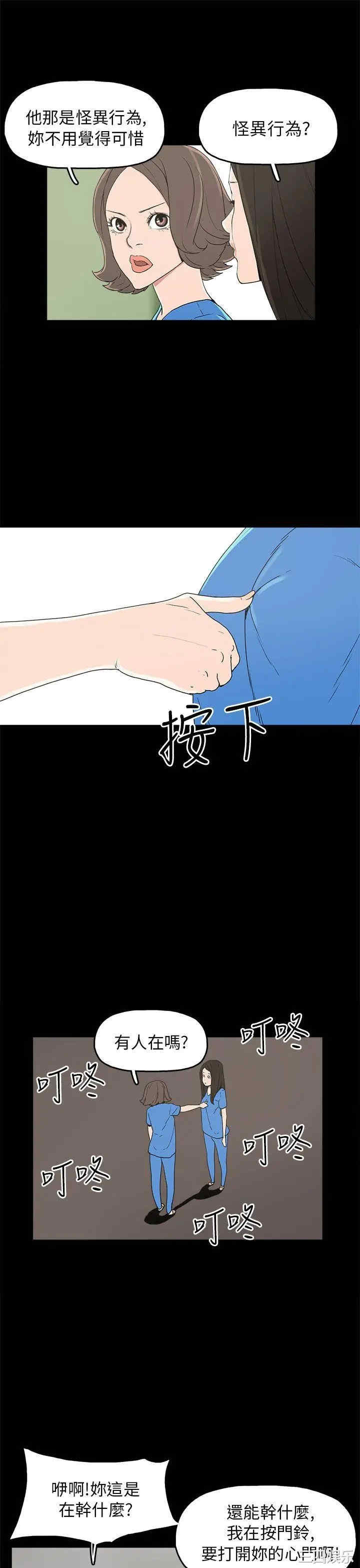 韩国漫画崔强性气与朴银慧韩漫_崔强性气与朴银慧-第28话在线免费阅读-韩国漫画-第20张图片